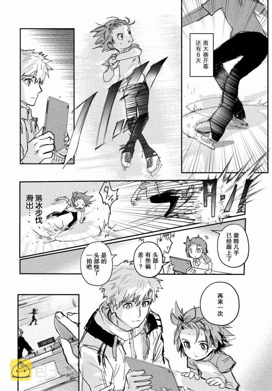 第7话 第38页