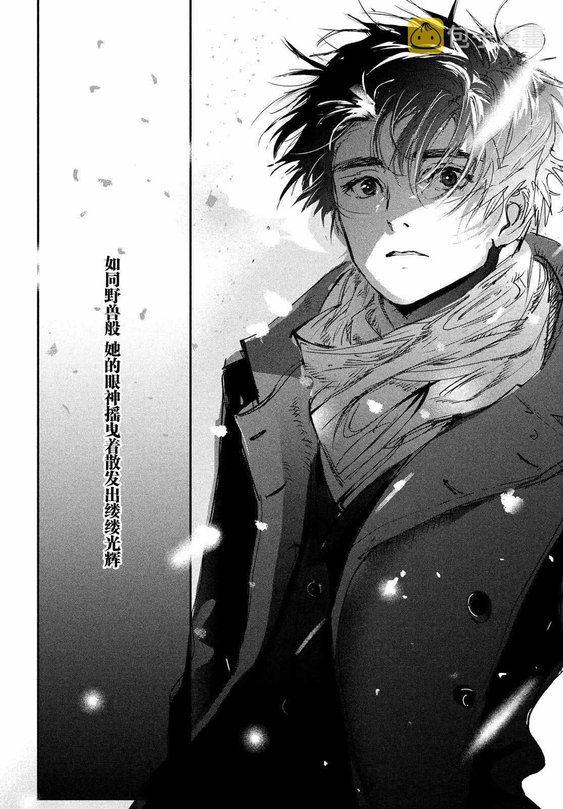 第6.5话 第7页