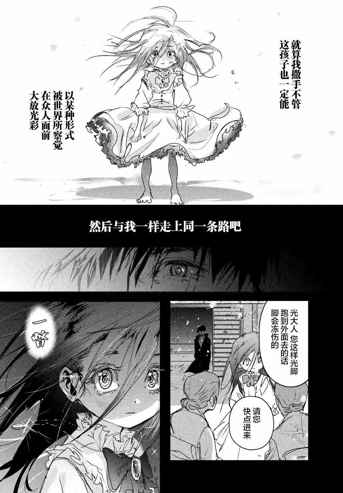 第6.5话 第8页