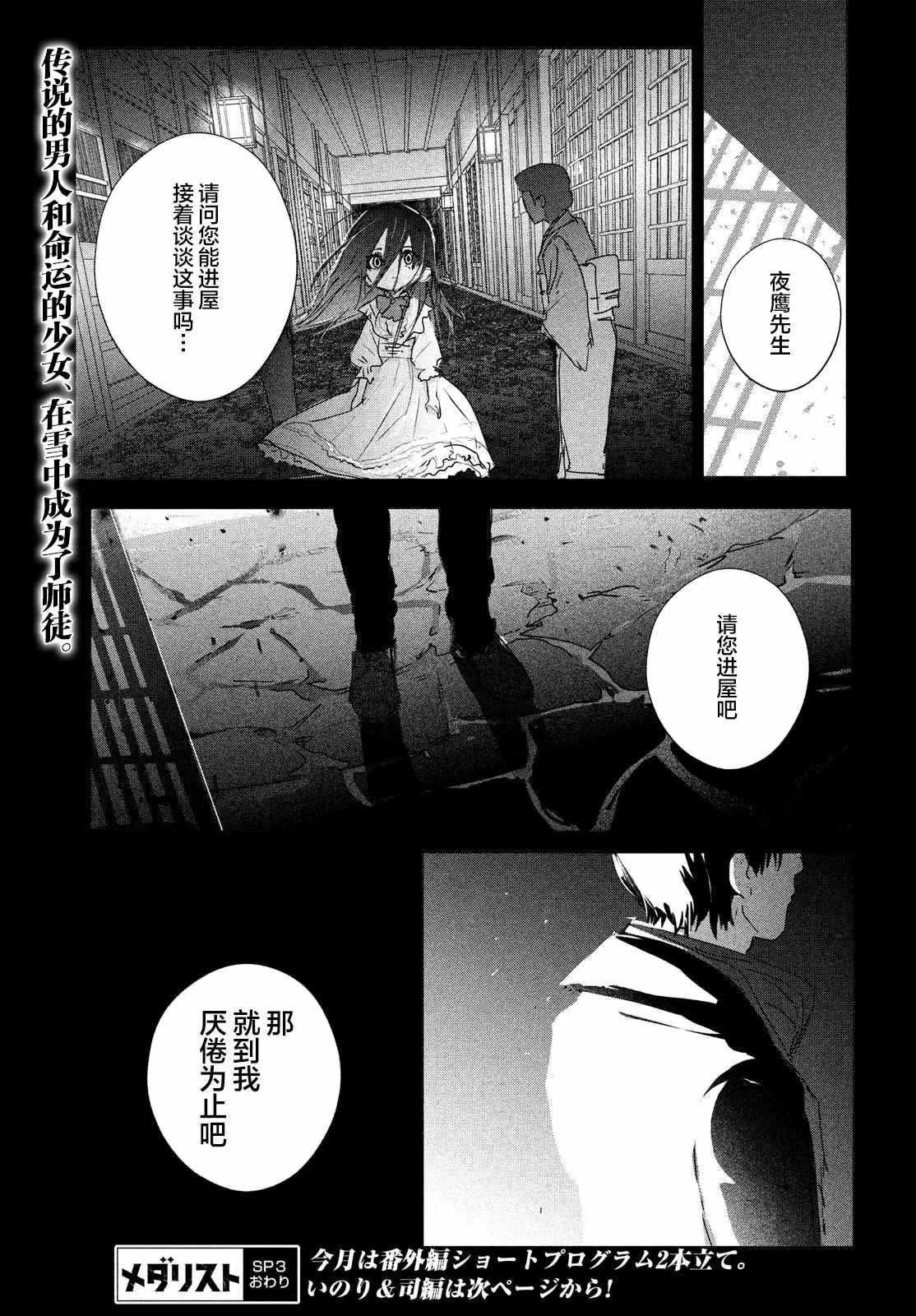 第6.5话 第9页