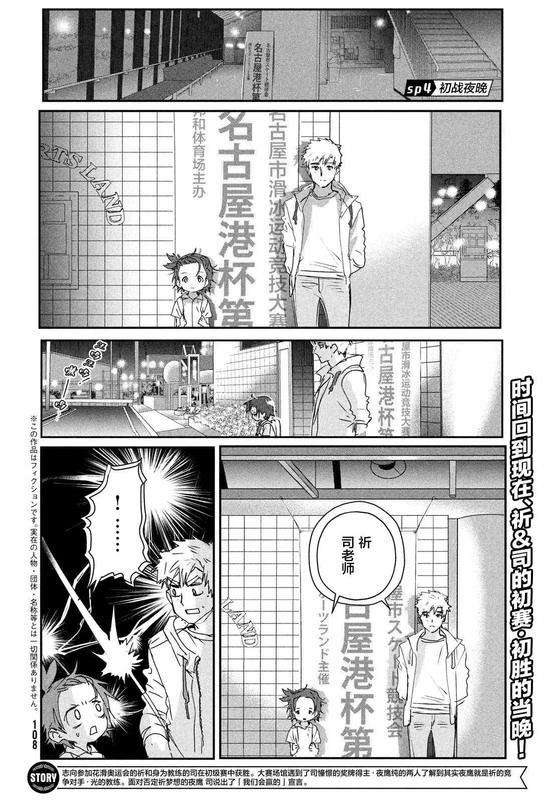 第6.5话 第10页