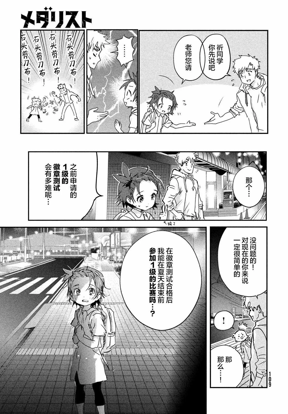 第6.5话 第11页