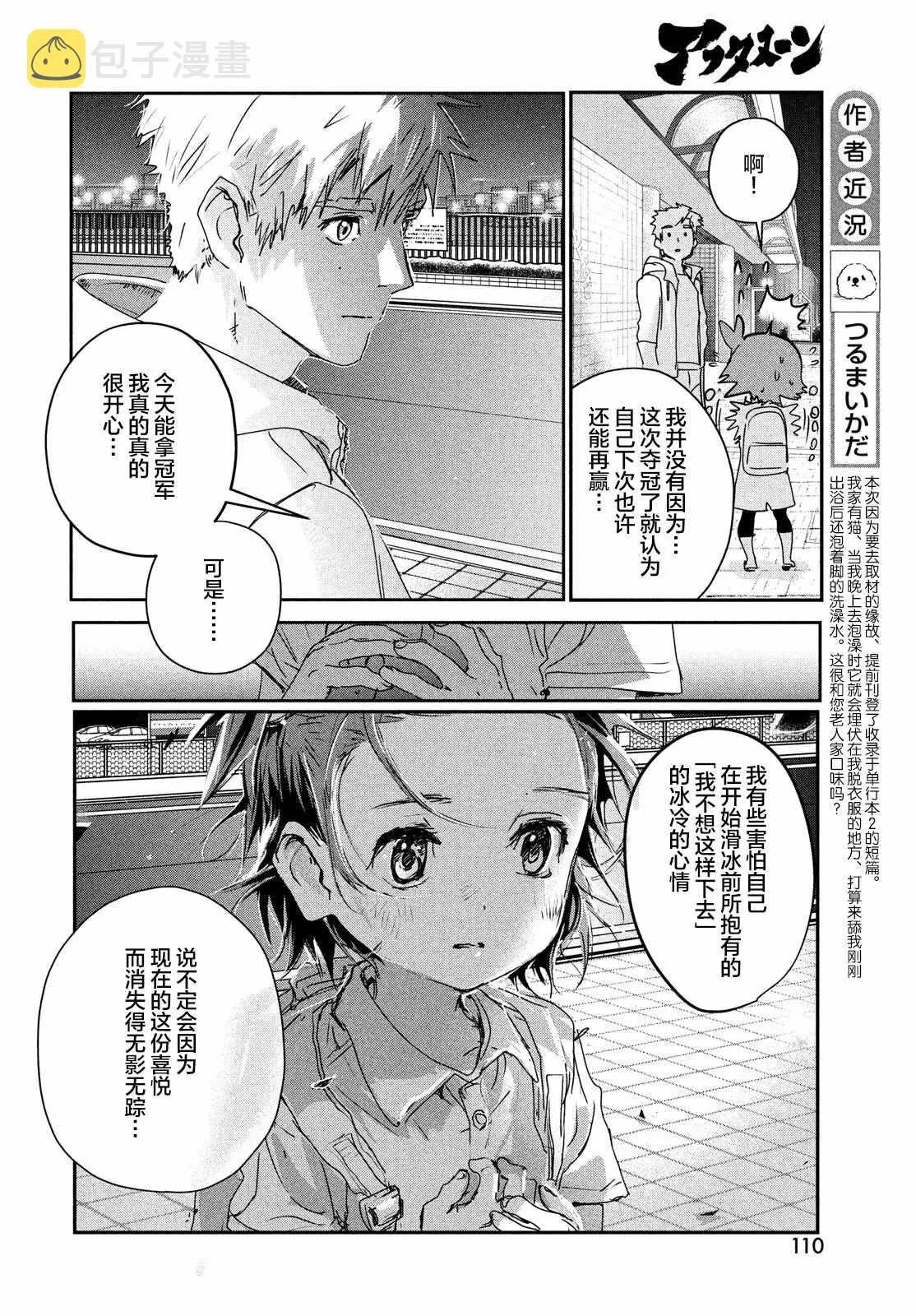 第6.5话 第12页
