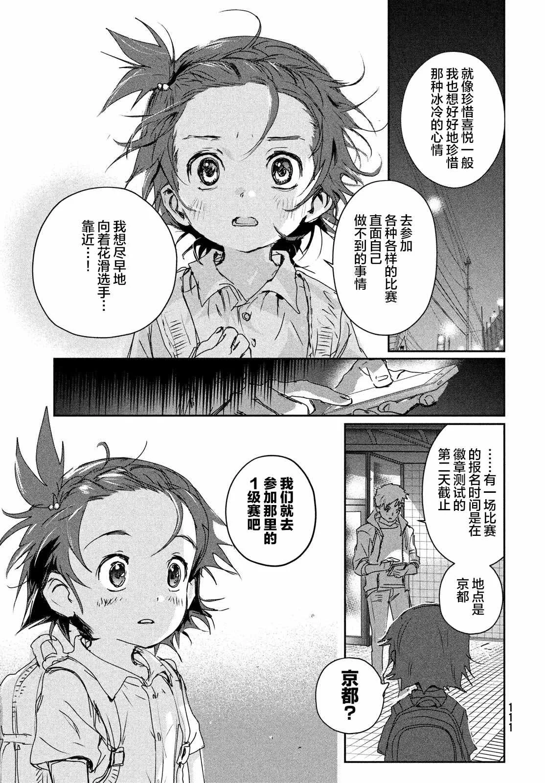 第6.5话 第13页