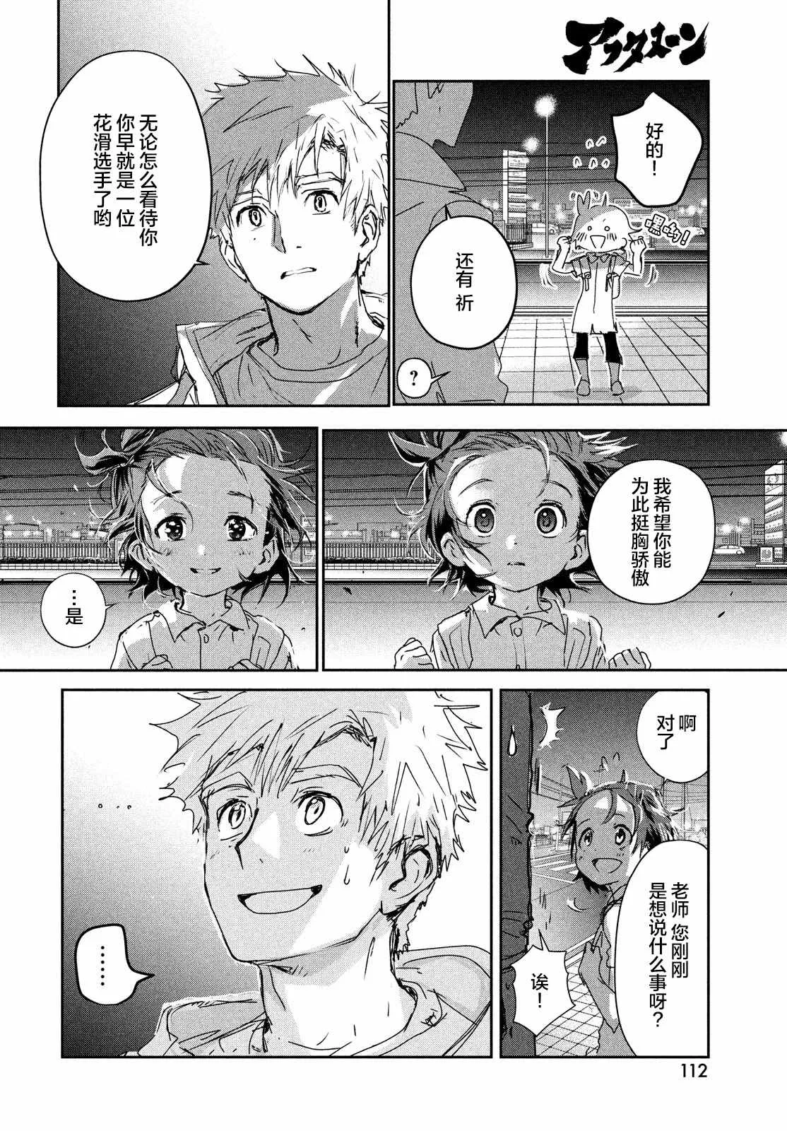 第6.5话 第14页