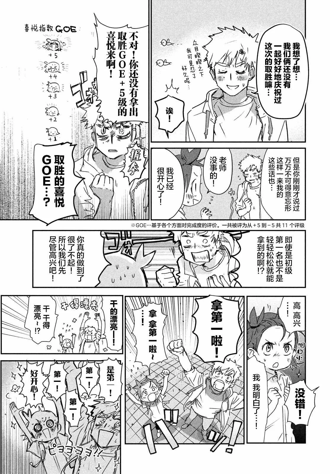 第6.5话 第15页