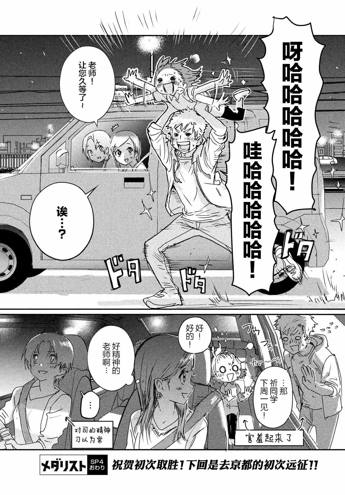 第6.5话 第16页