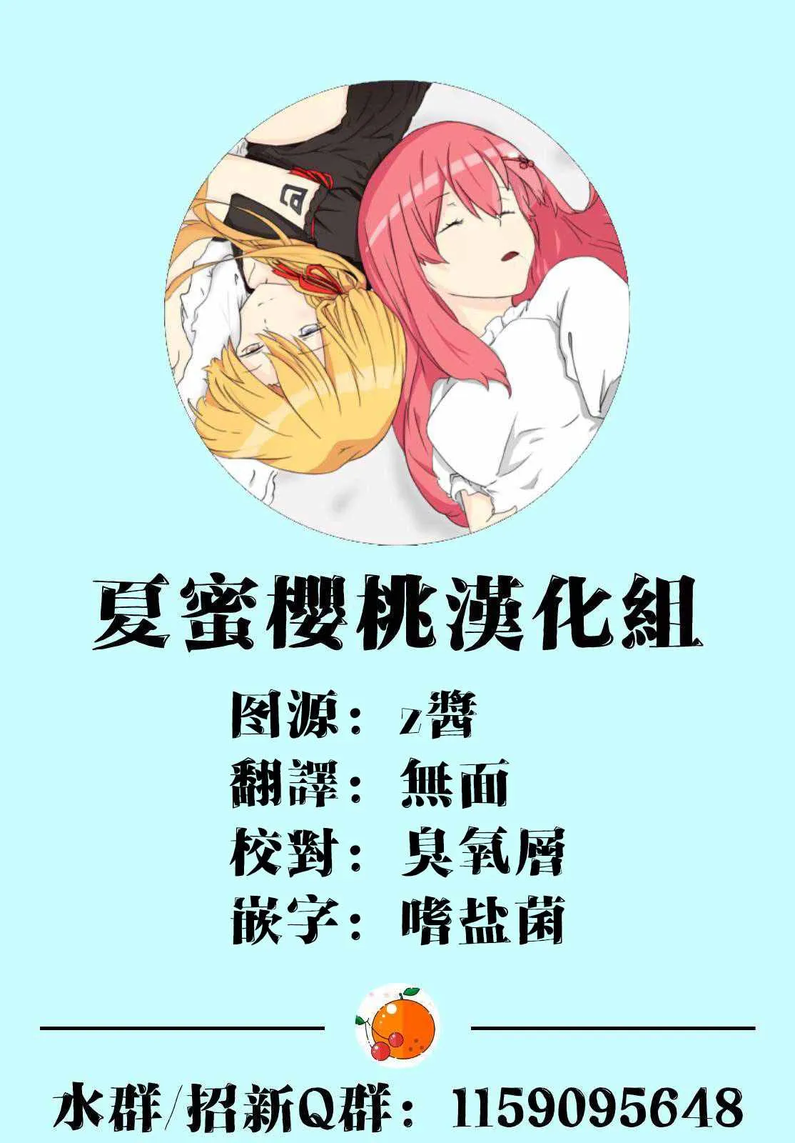 第6.5话 第17页