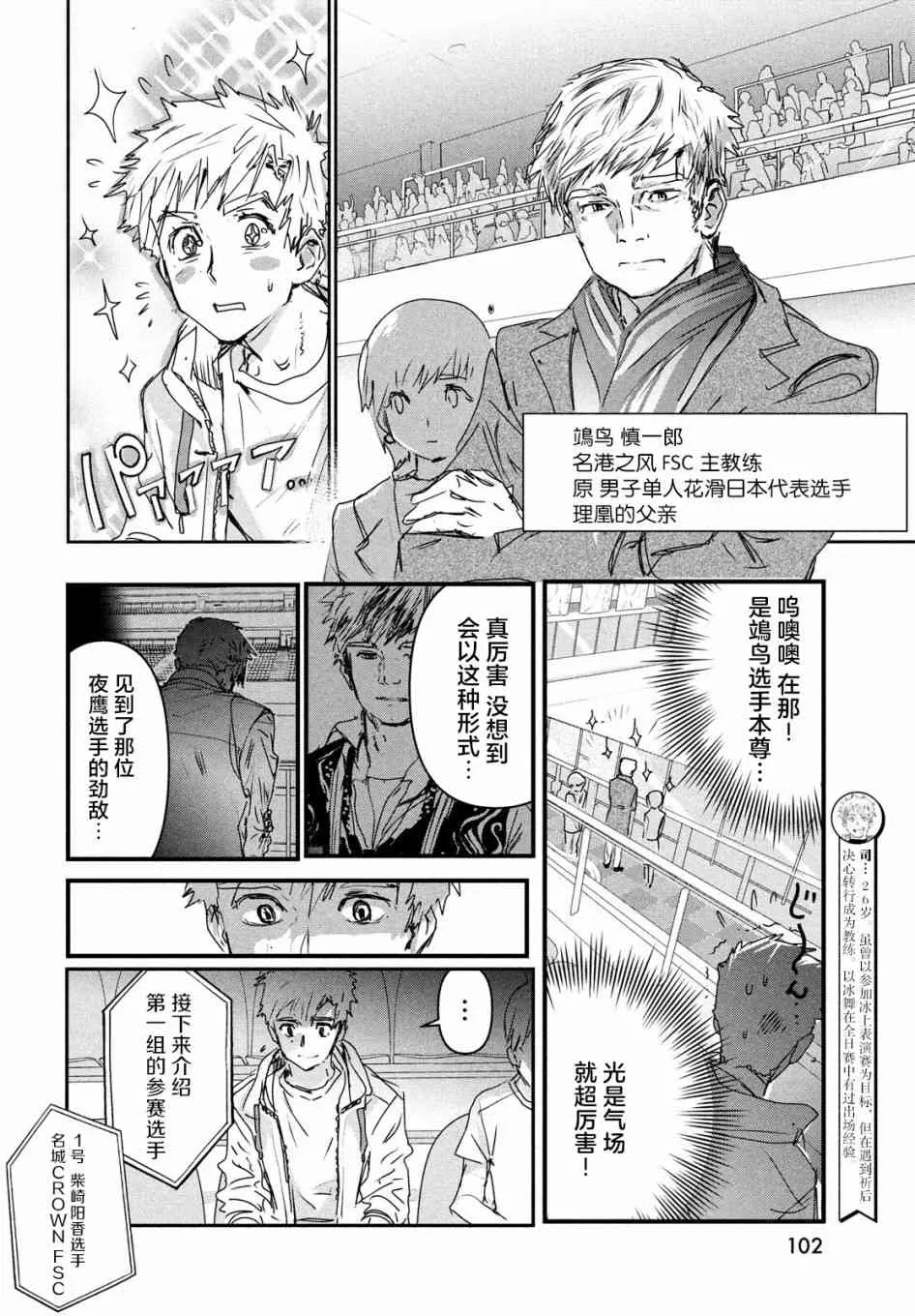 6话 第6页