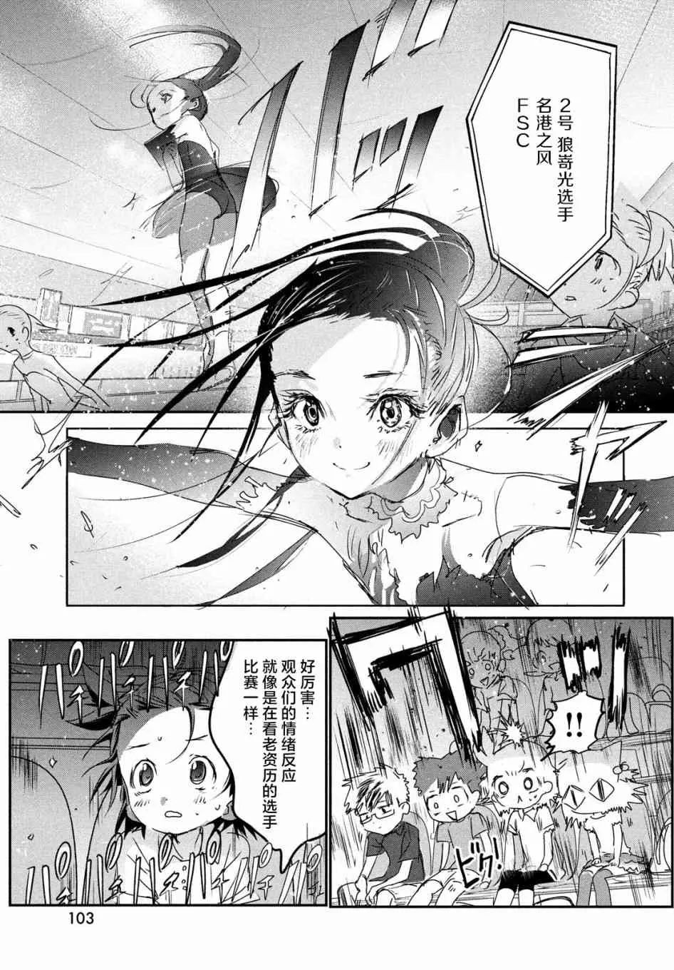 6话 第7页