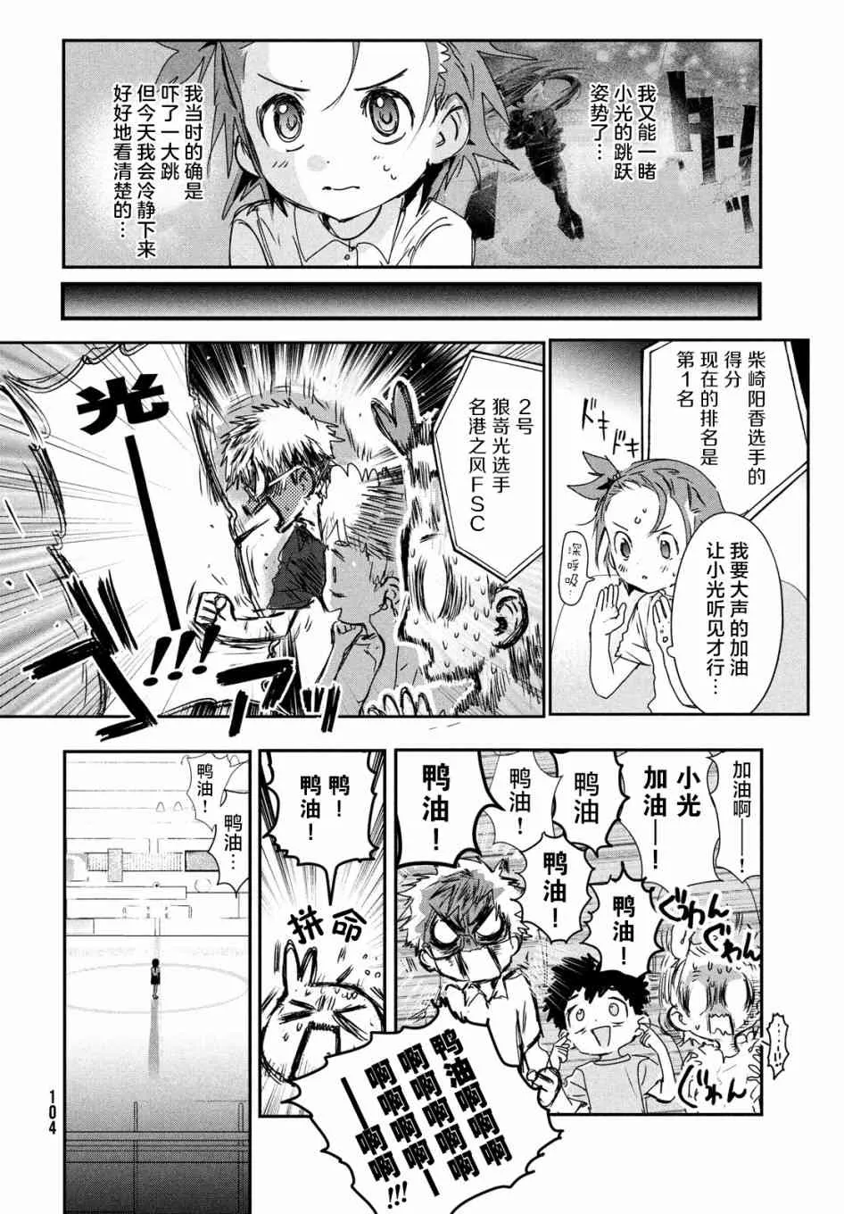 6话 第8页