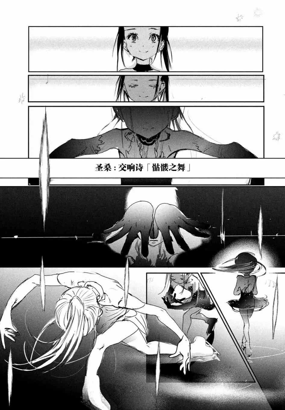 6话 第9页