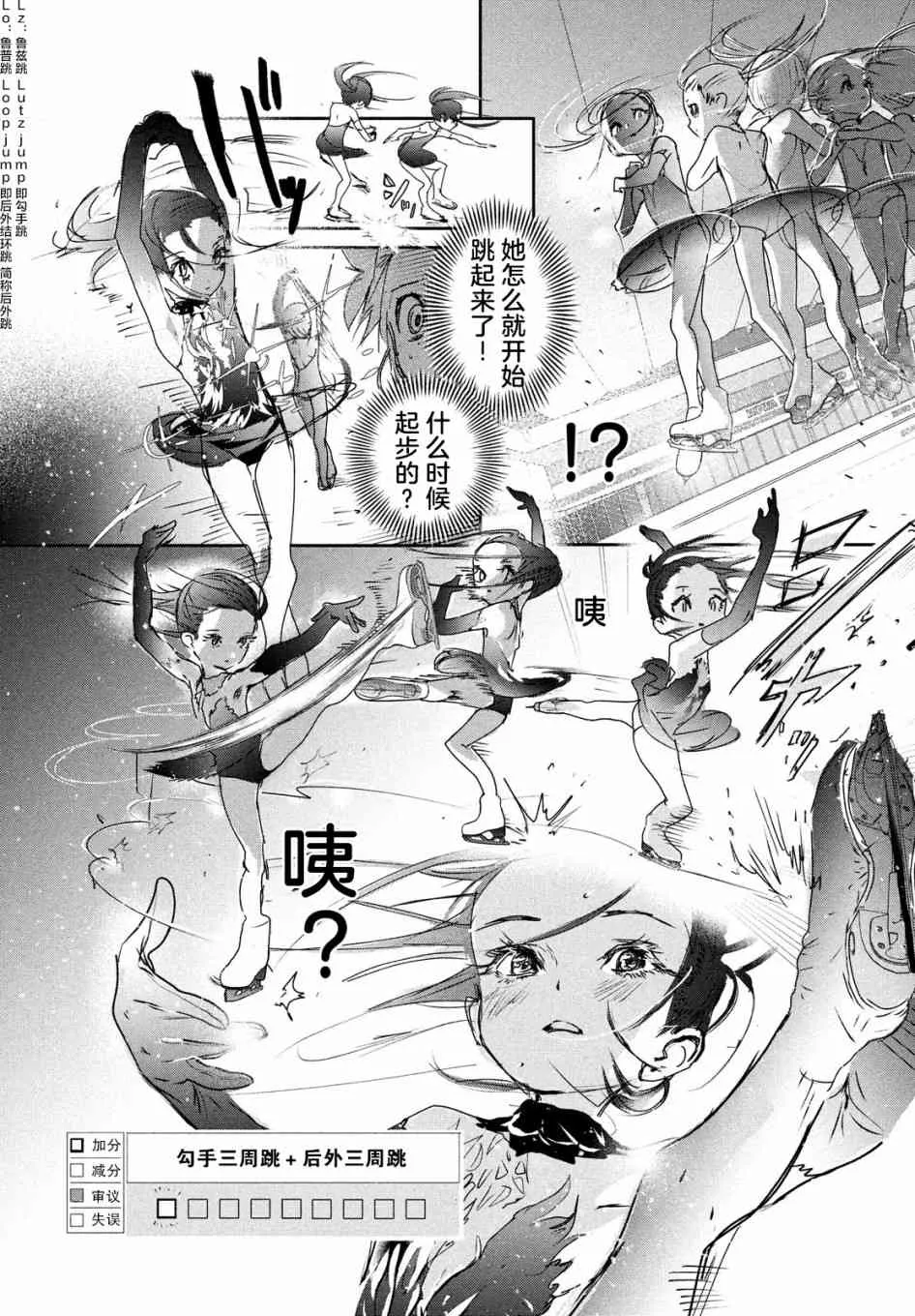 6话 第11页