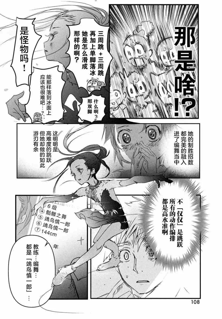 6话 第12页