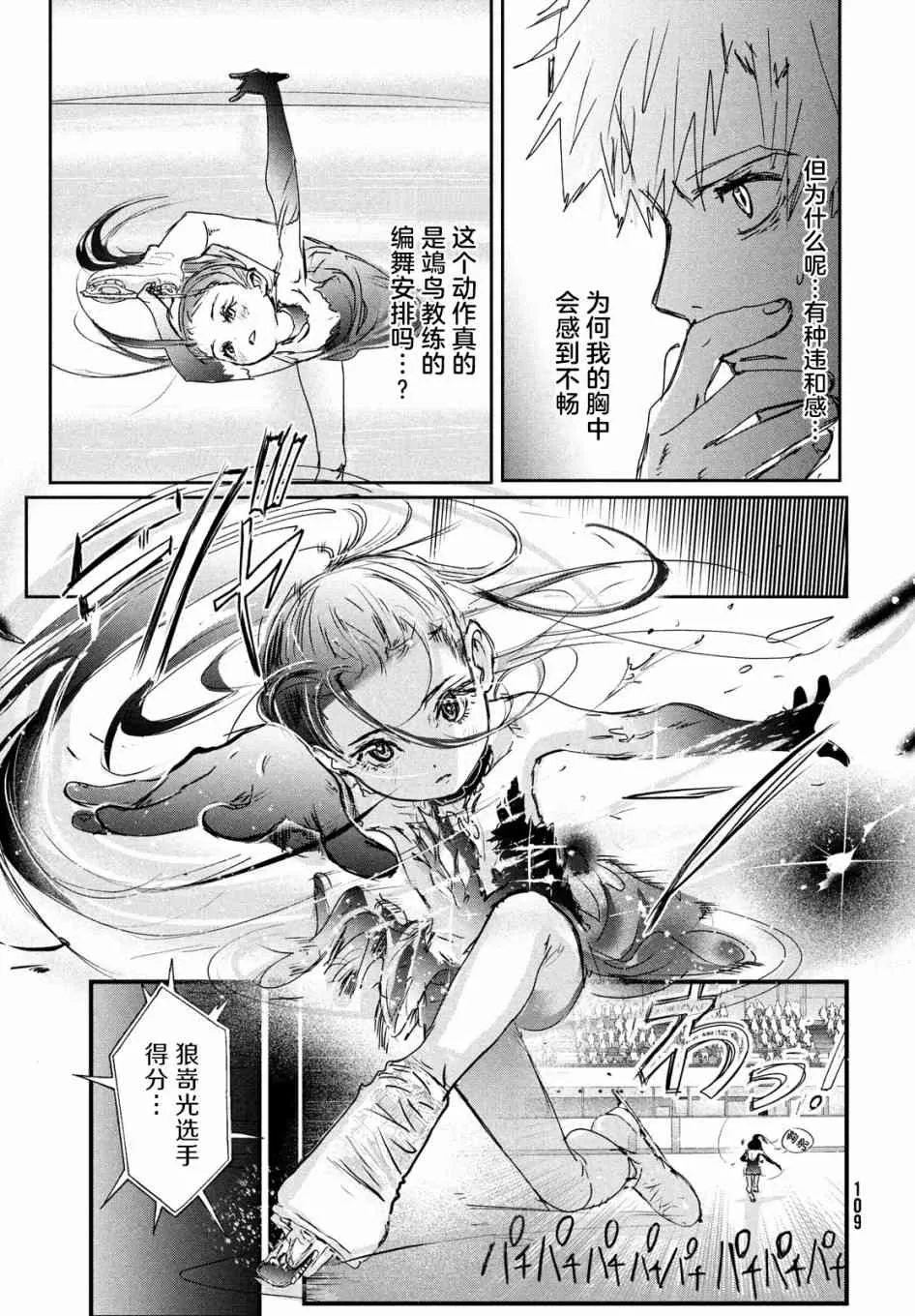 6话 第13页
