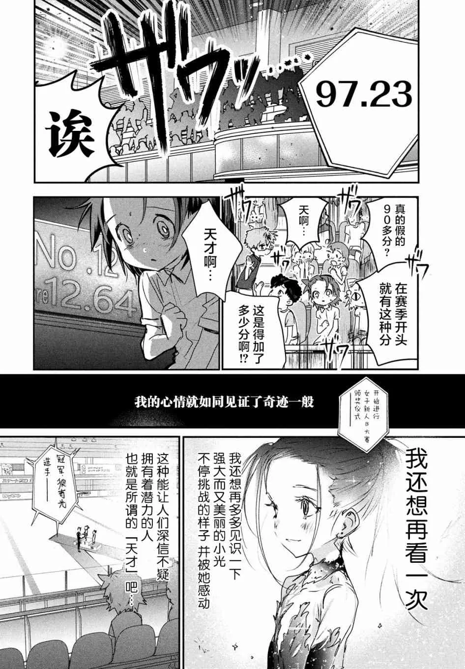6话 第14页