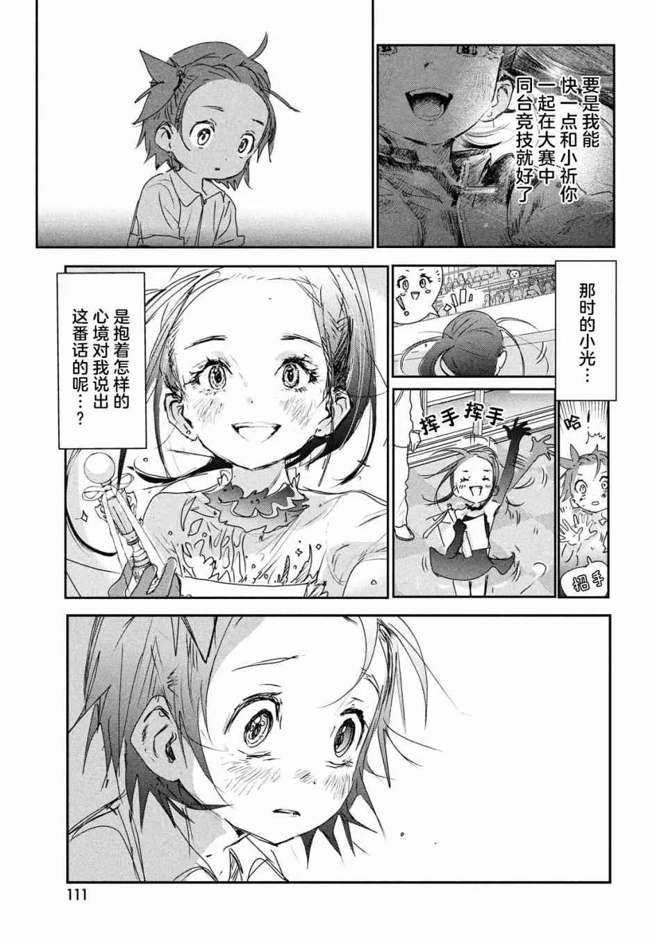 6话 第15页