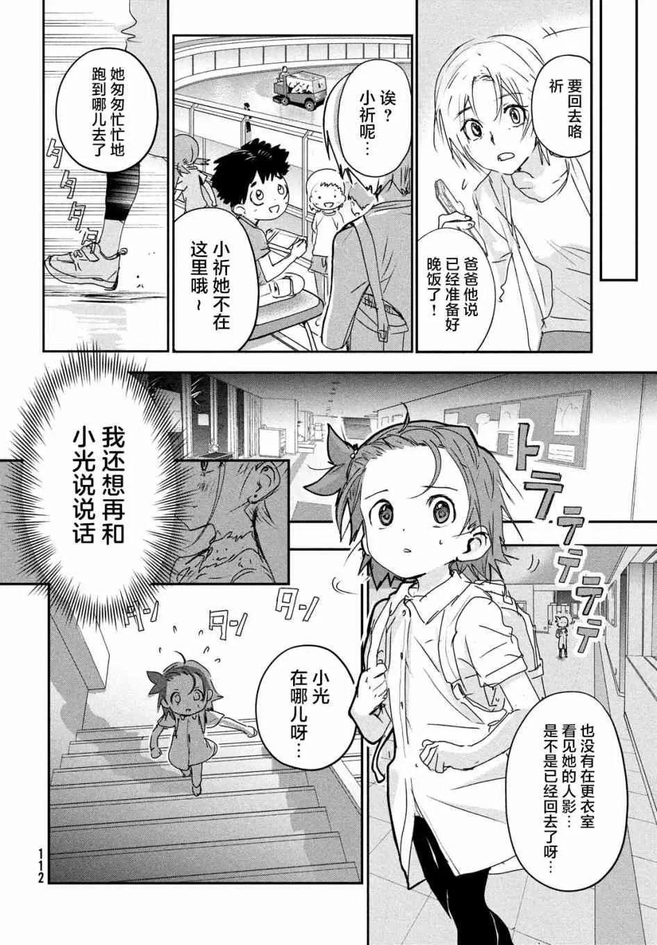 6话 第16页