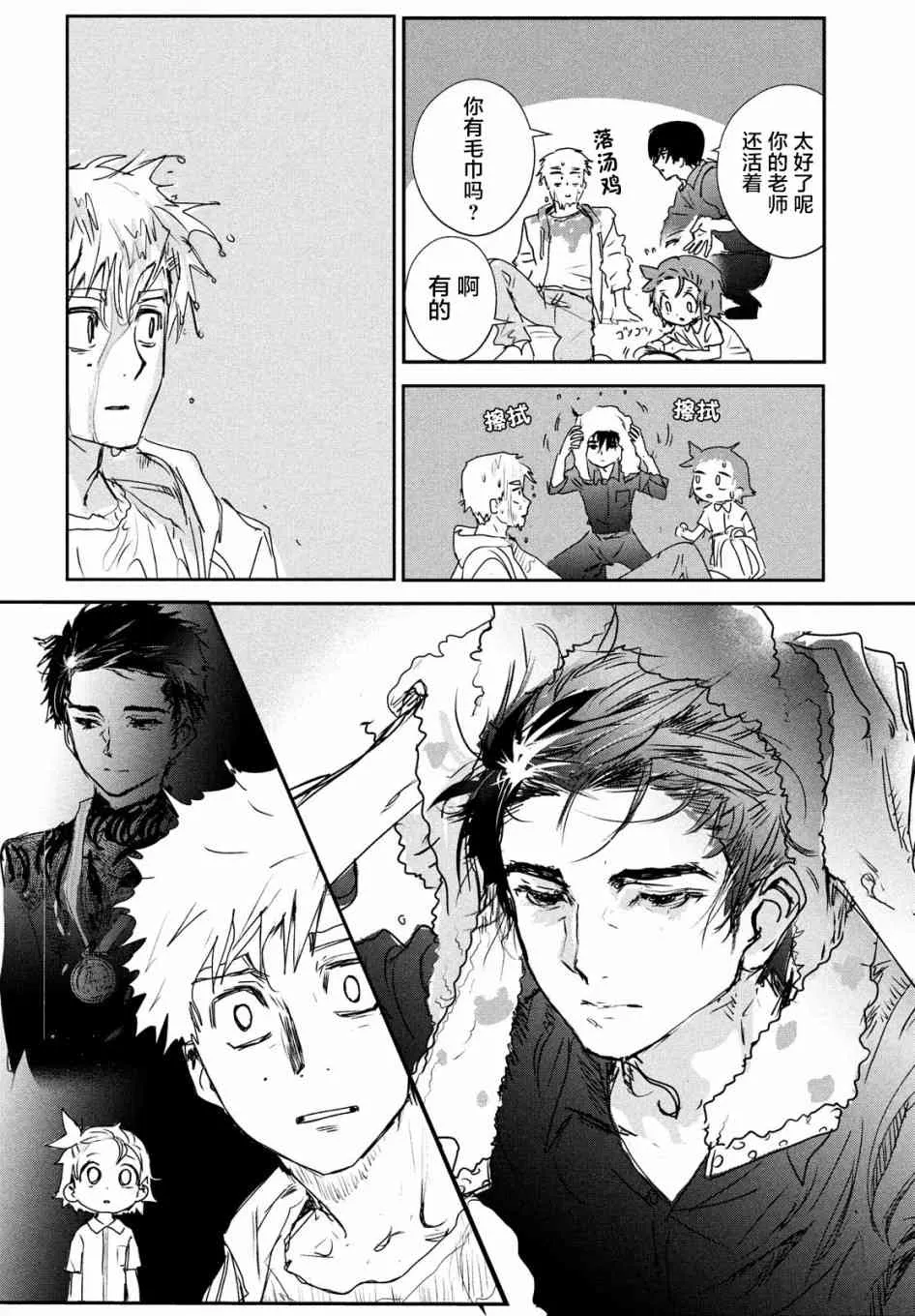 6话 第22页