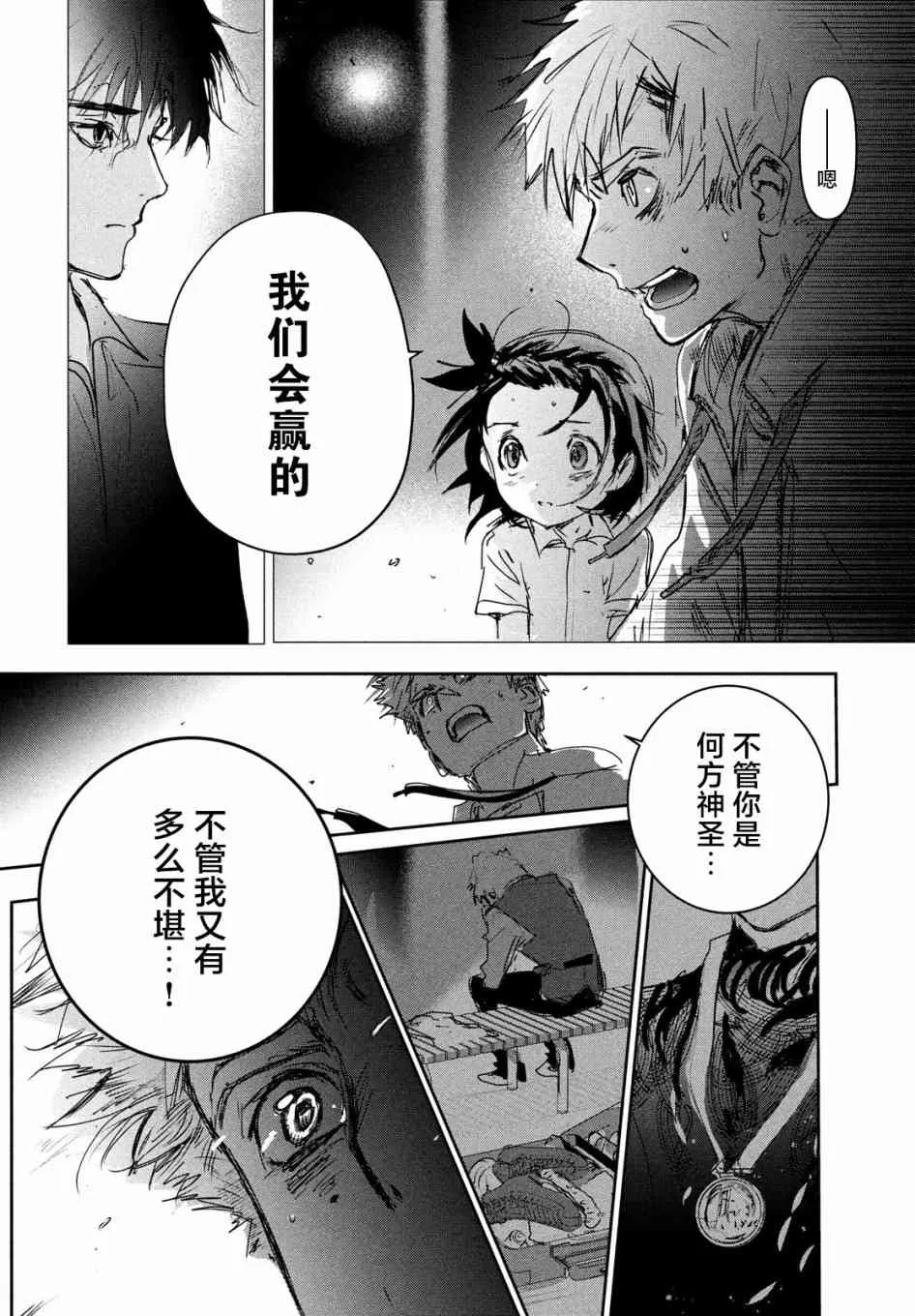 6话 第32页