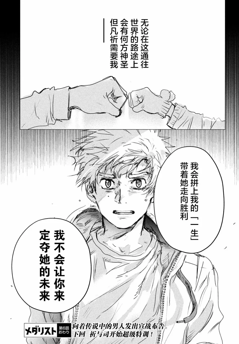 6话 第33页