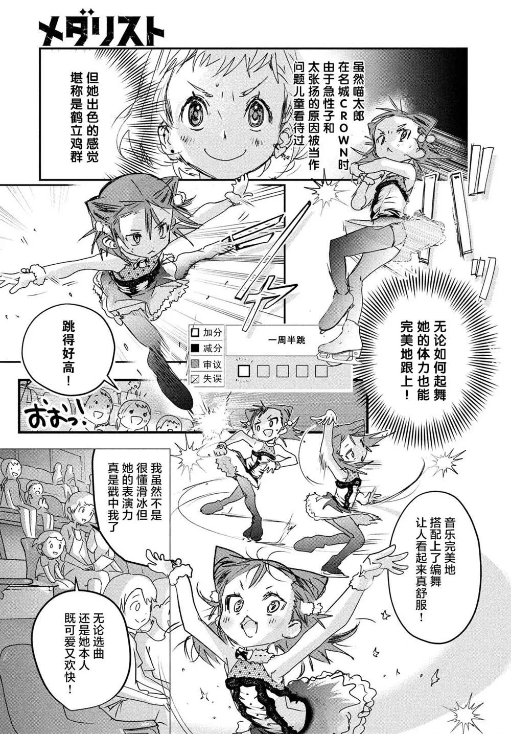 第5话 第5页