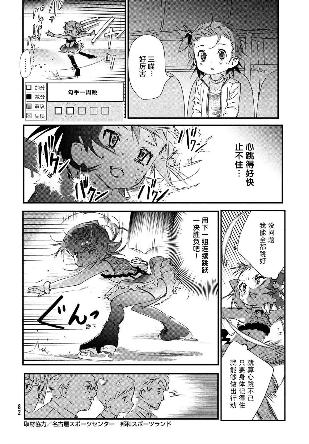 第5话 第6页