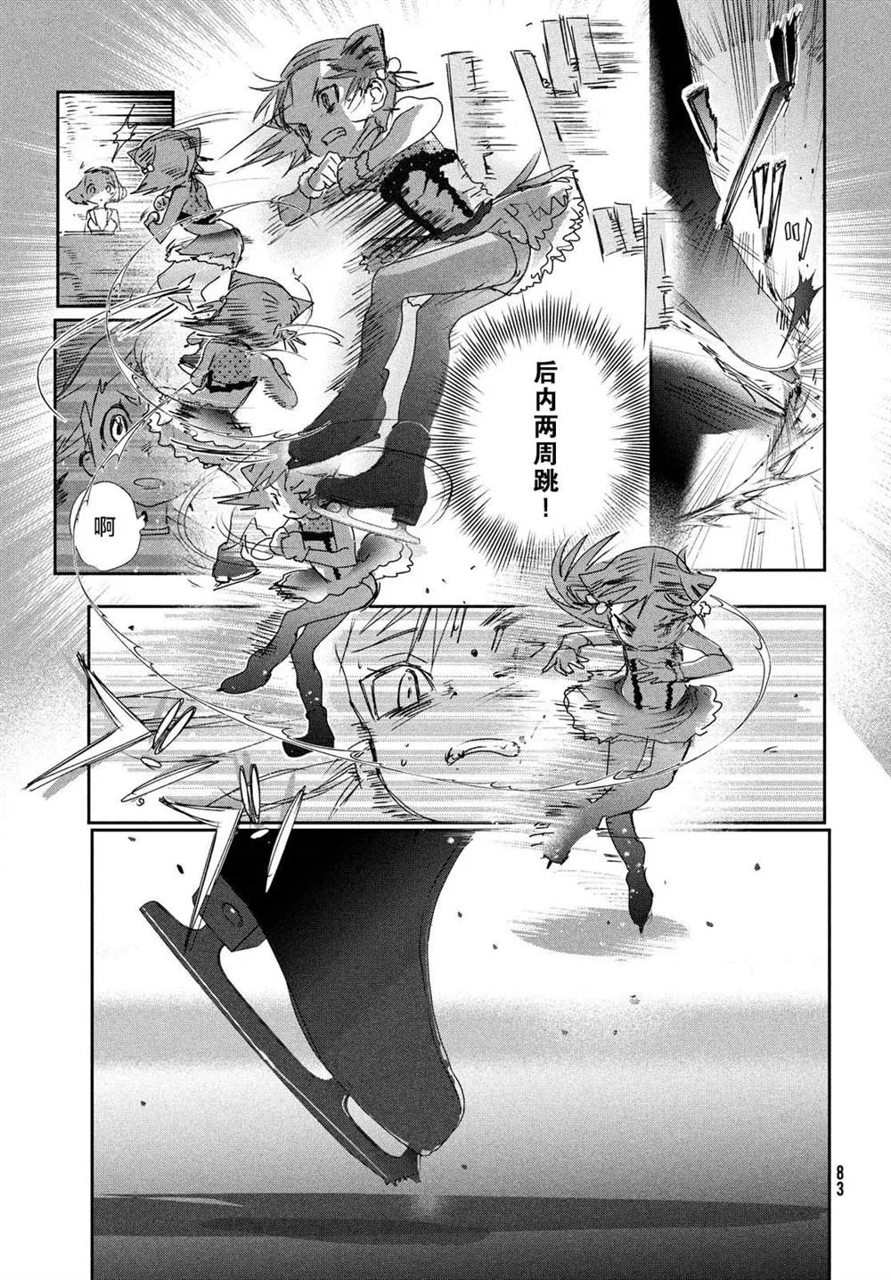 第5话 第7页