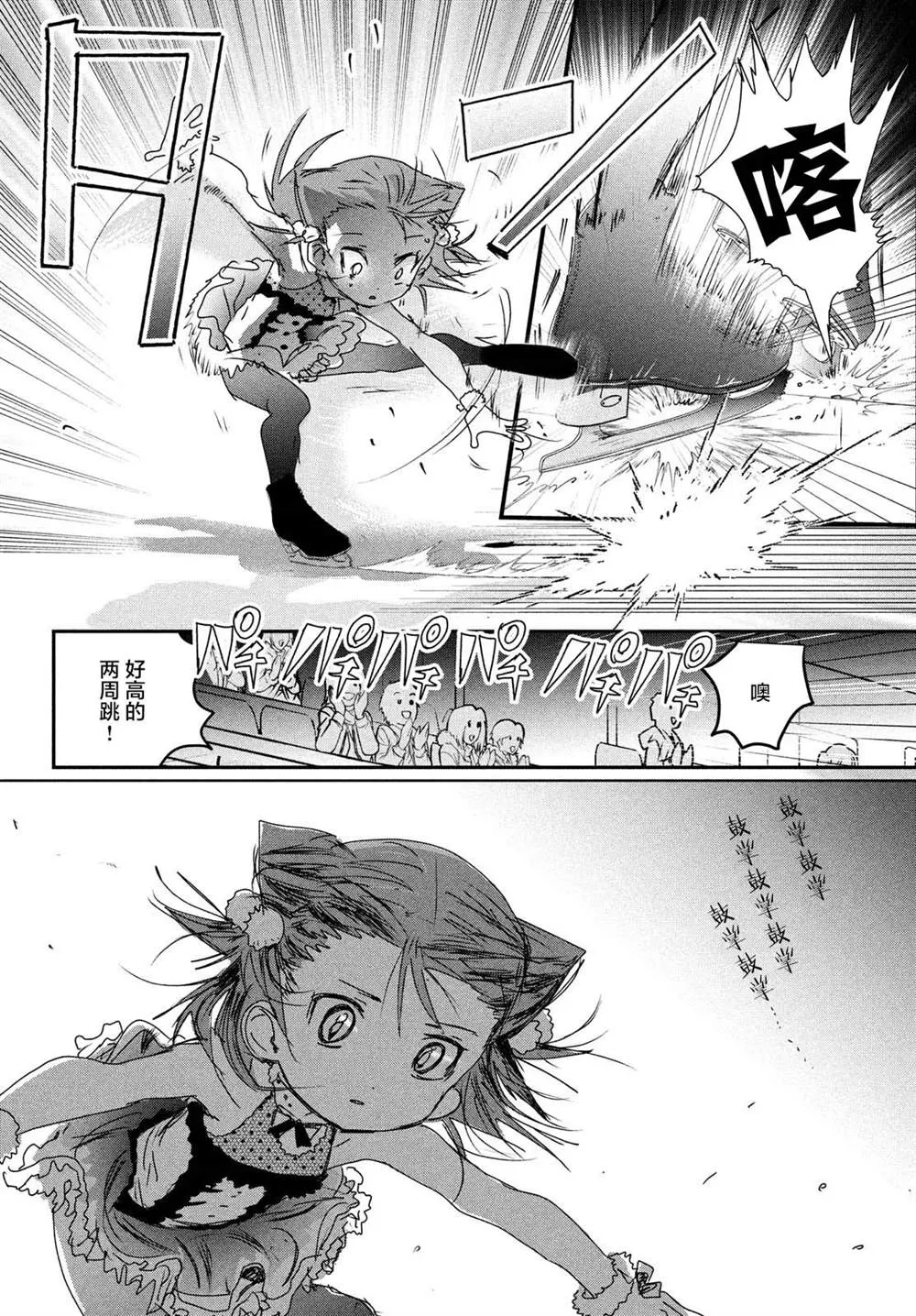 第5话 第8页