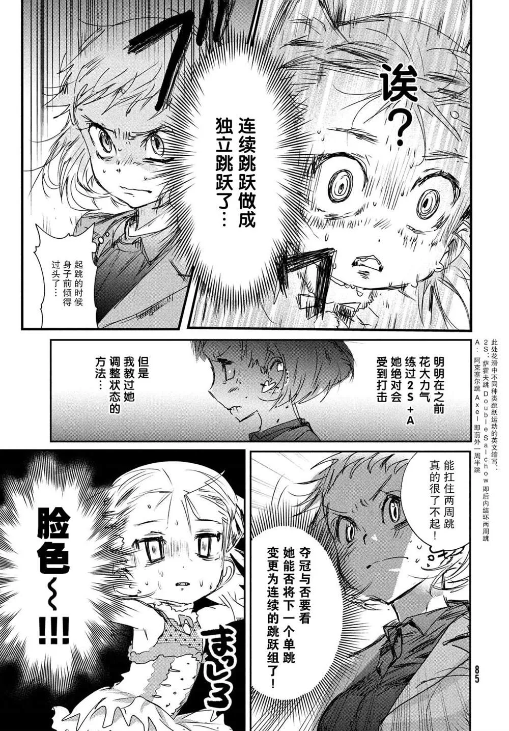 第5话 第9页