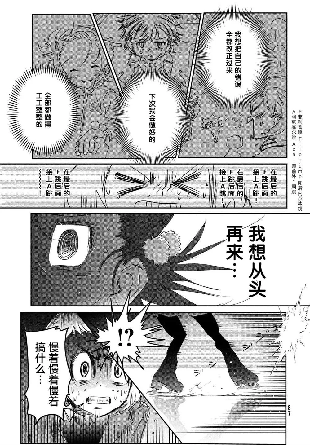 第5话 第11页