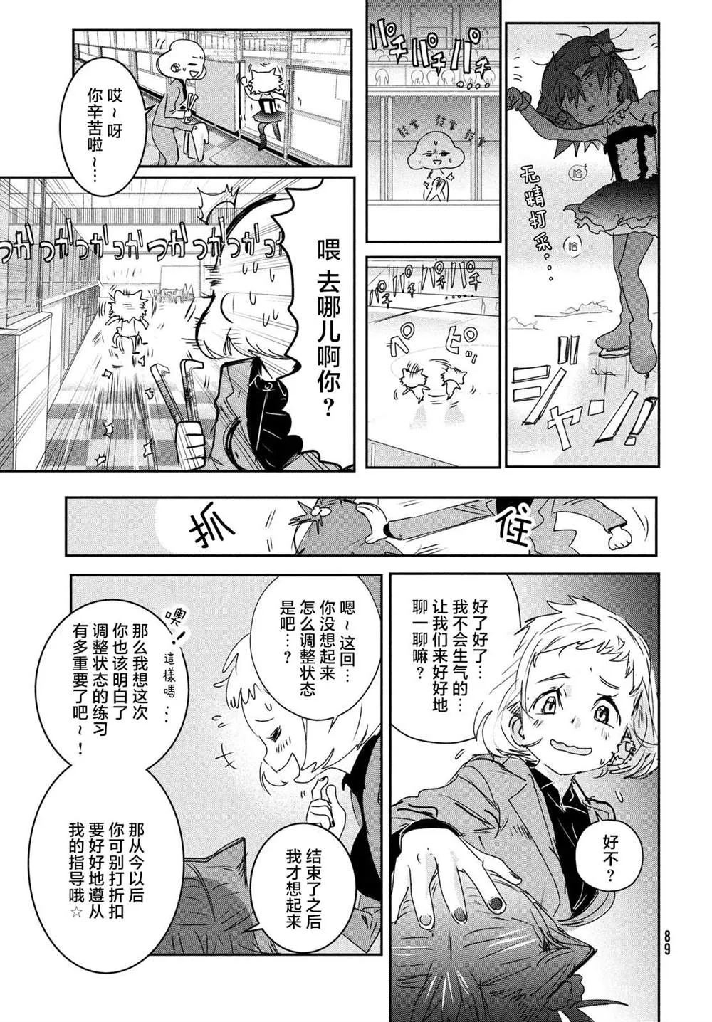 第5话 第13页