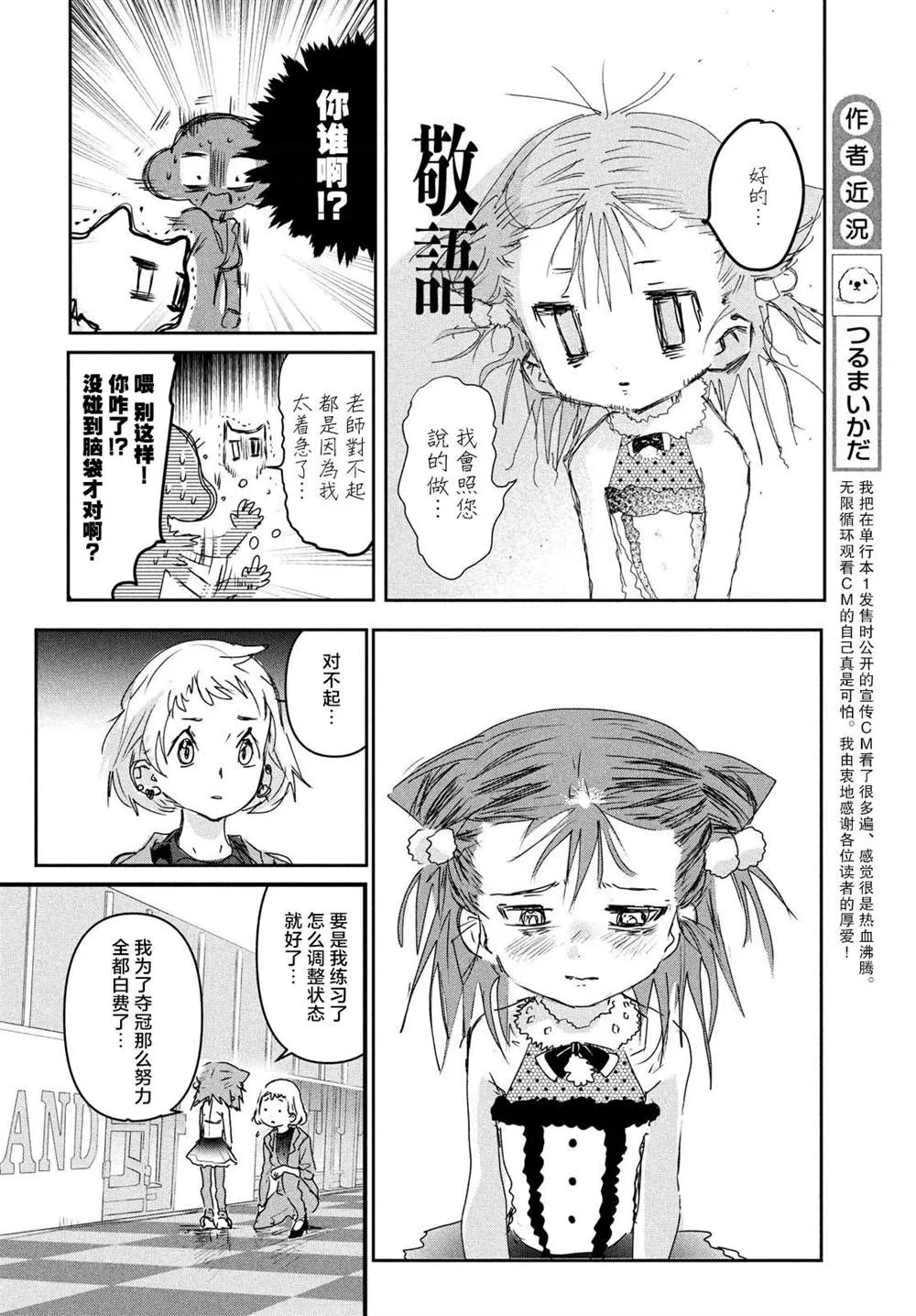 第5话 第14页