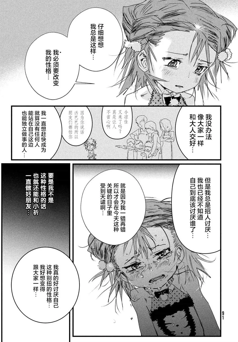 第5话 第15页