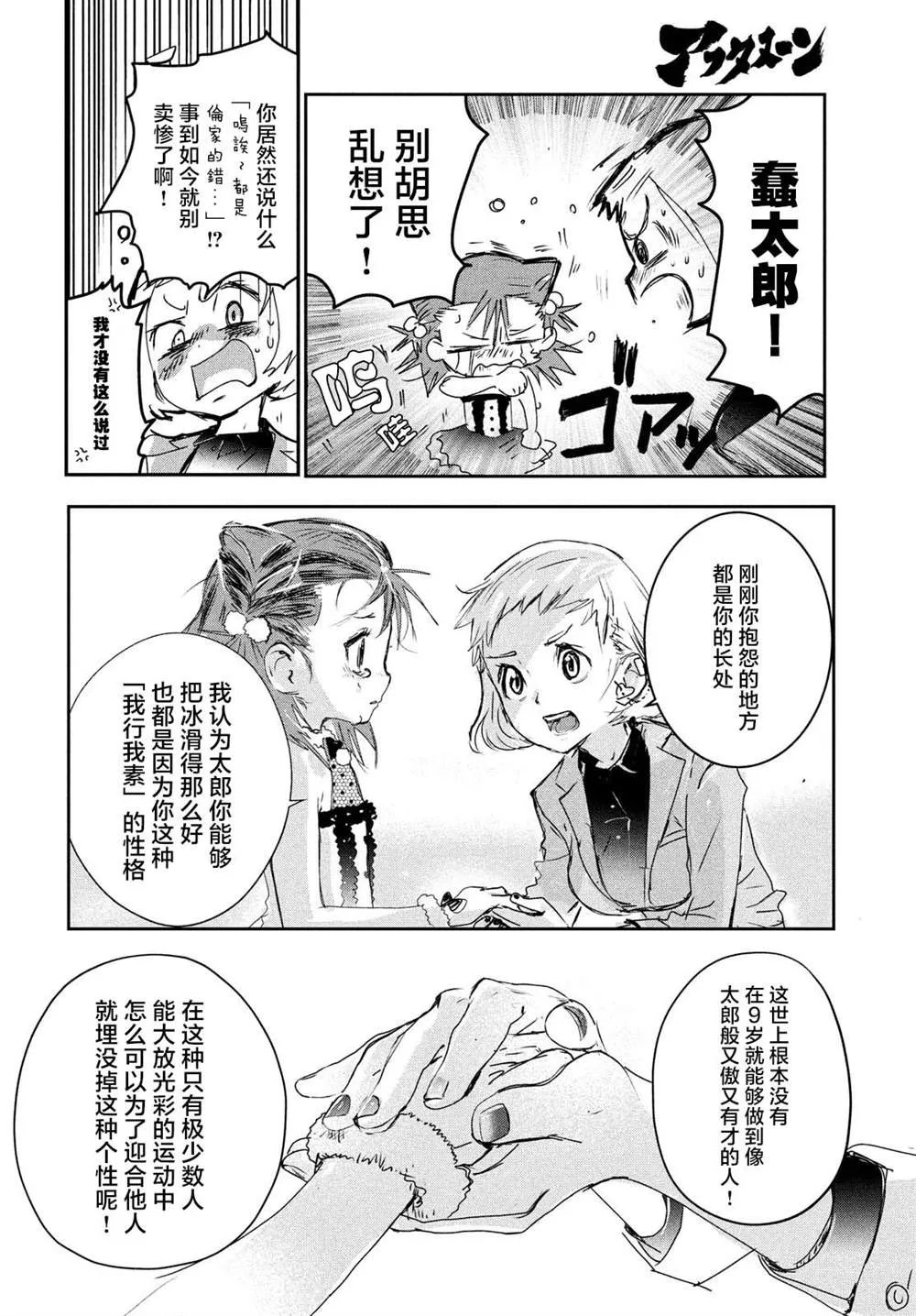 第5话 第16页