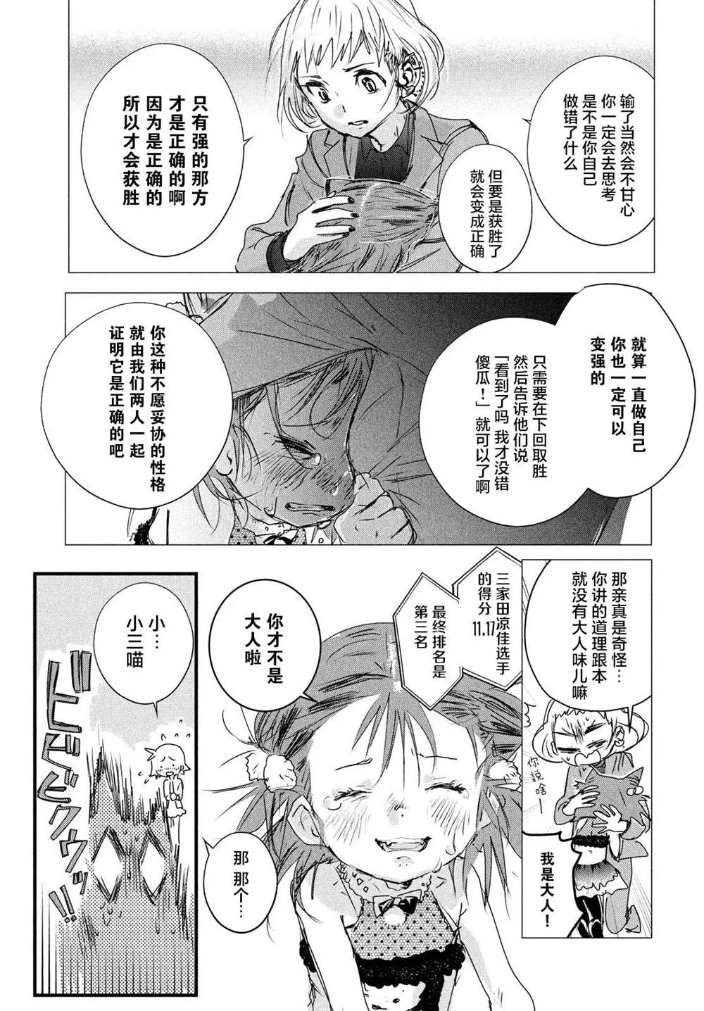 第5话 第17页