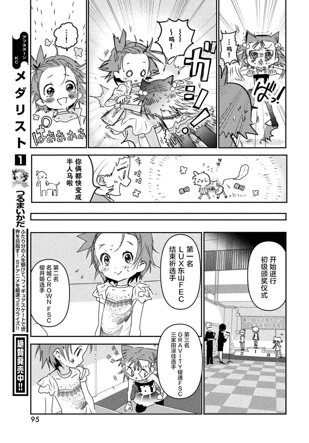 第5话 第19页