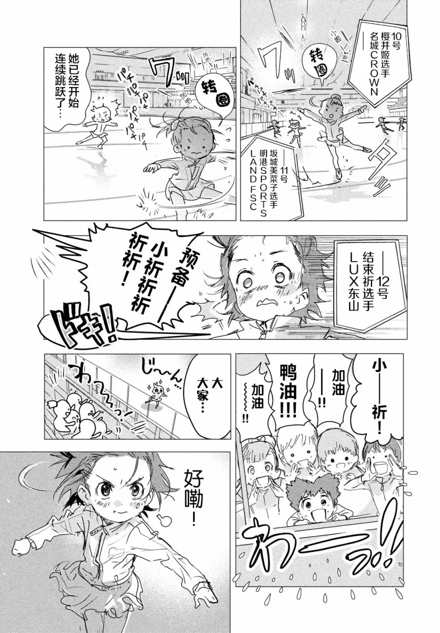 第4话 第14页