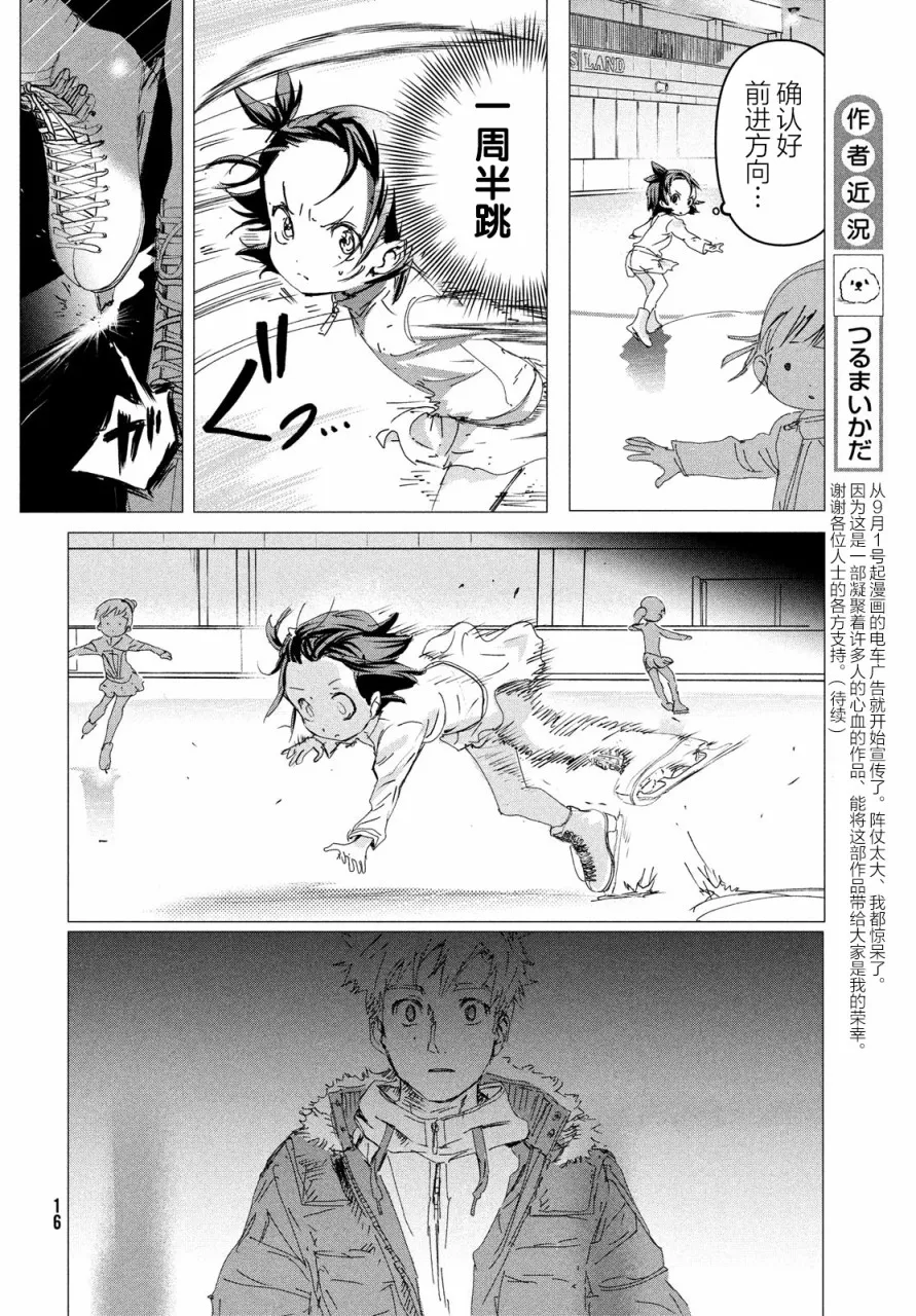 第4话 第15页