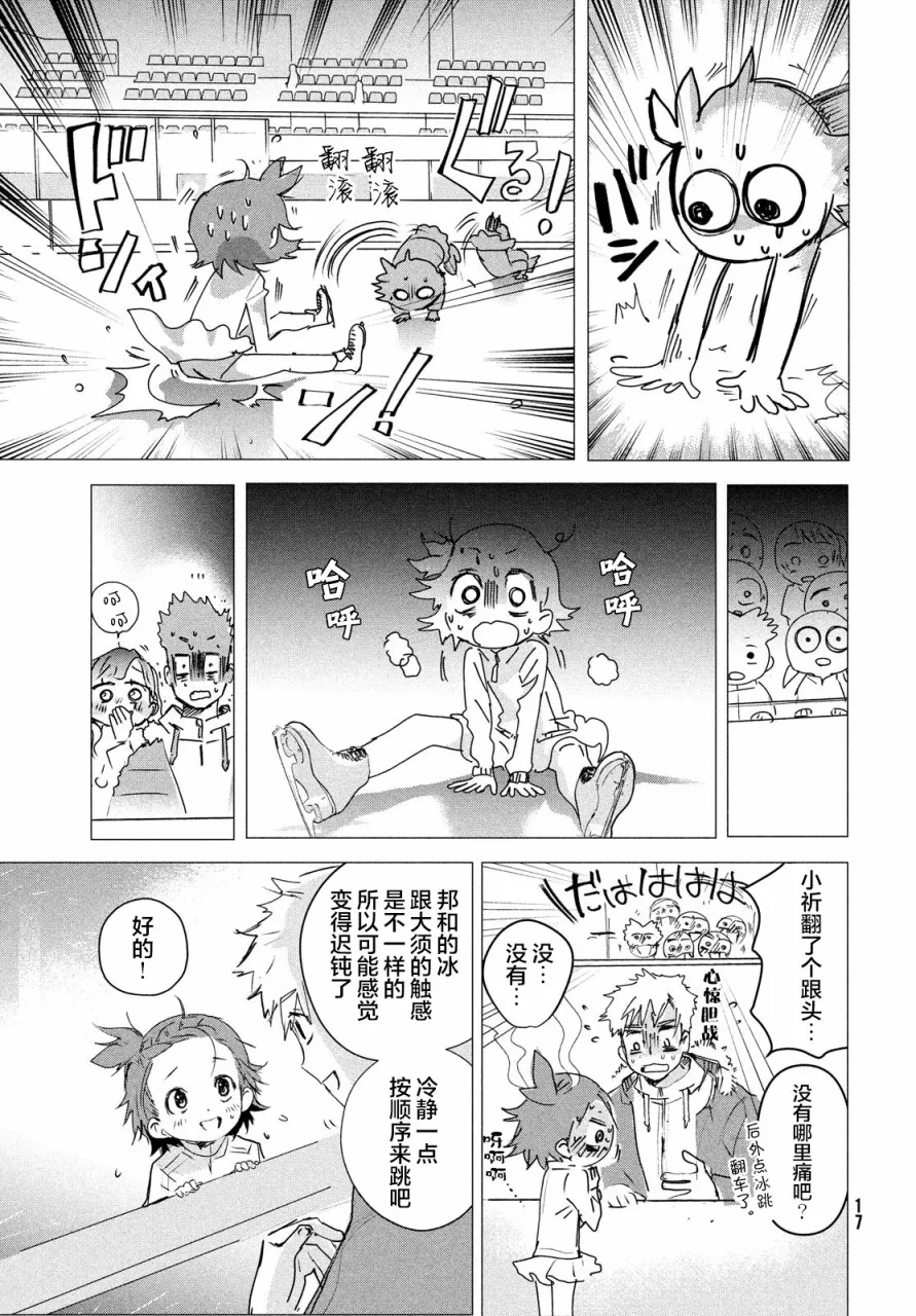 第4话 第16页