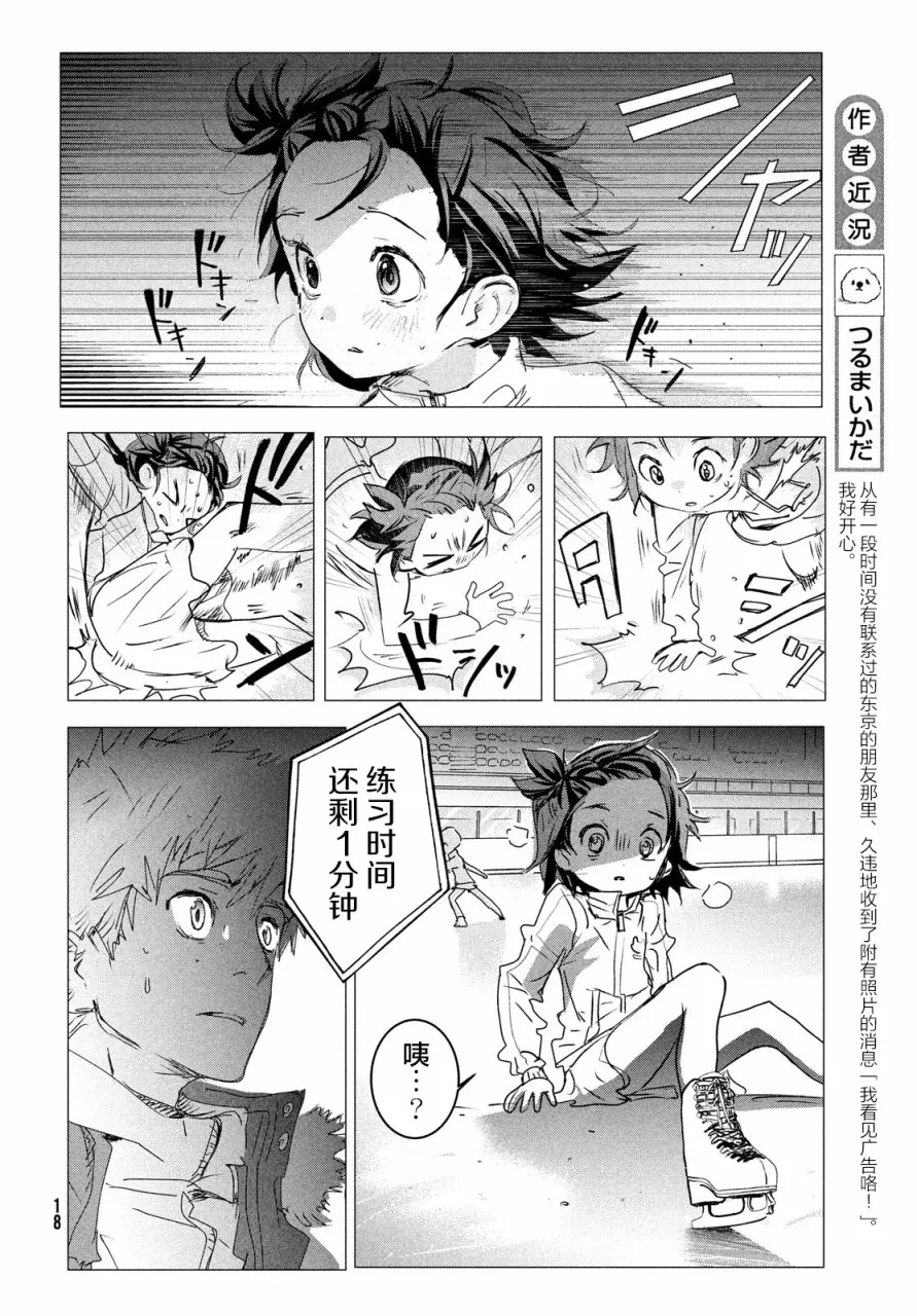 第4话 第17页