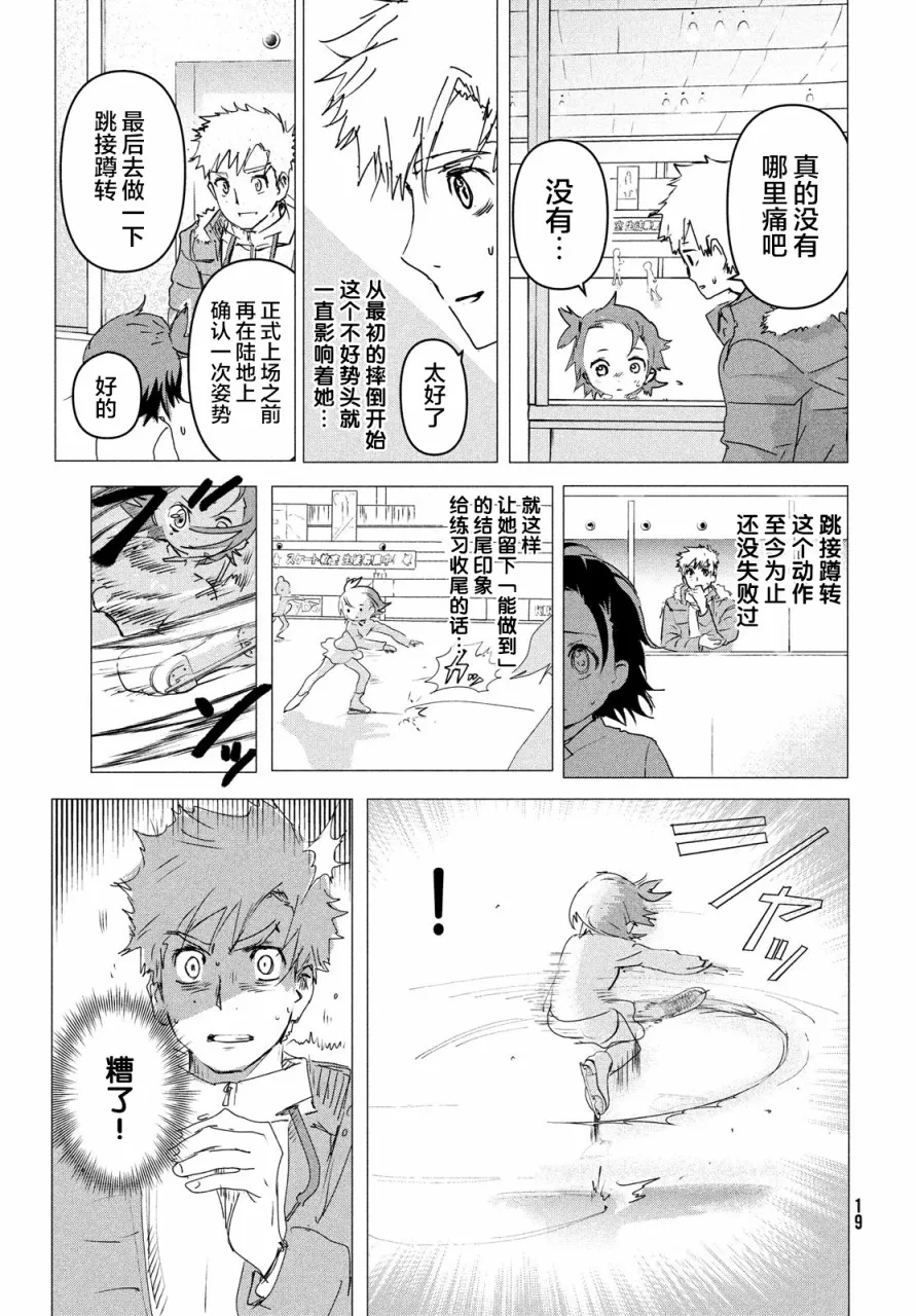 第4话 第18页