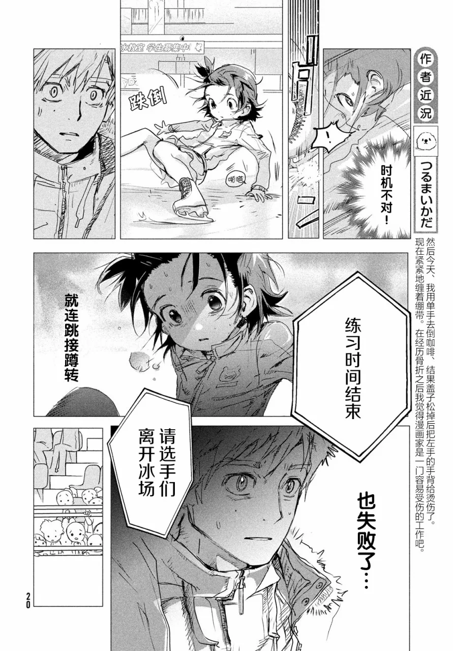 第4话 第19页