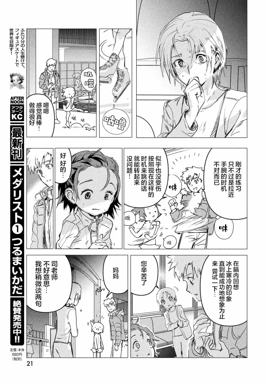 第4话 第20页