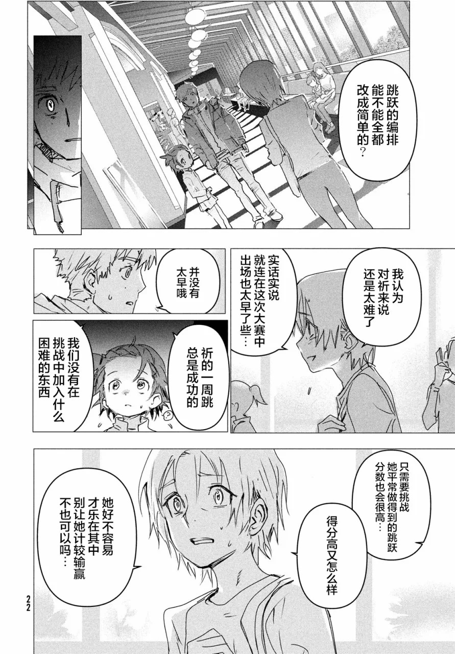 第4话 第21页