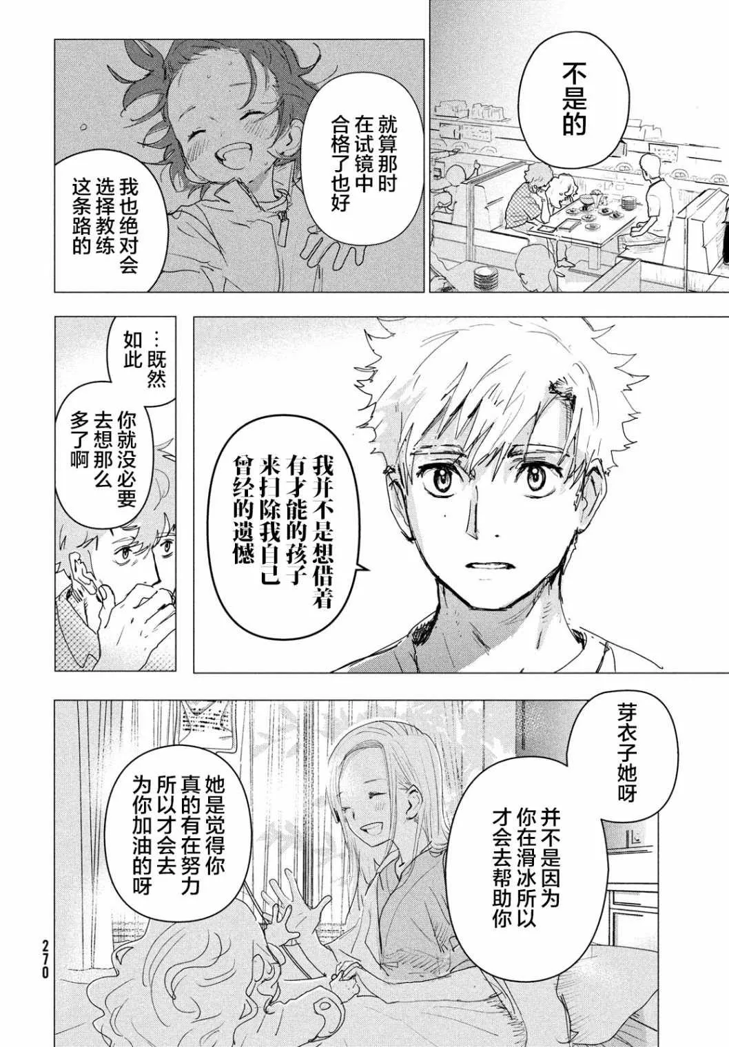 第3.5话 第13页