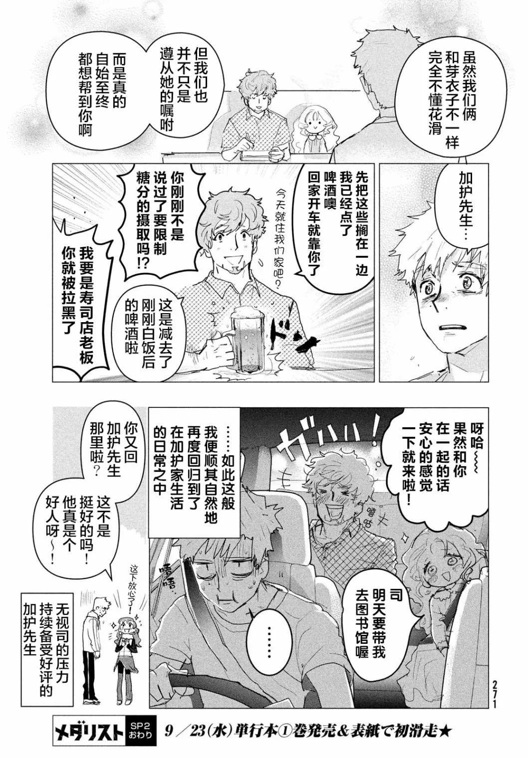 第3.5话 第14页