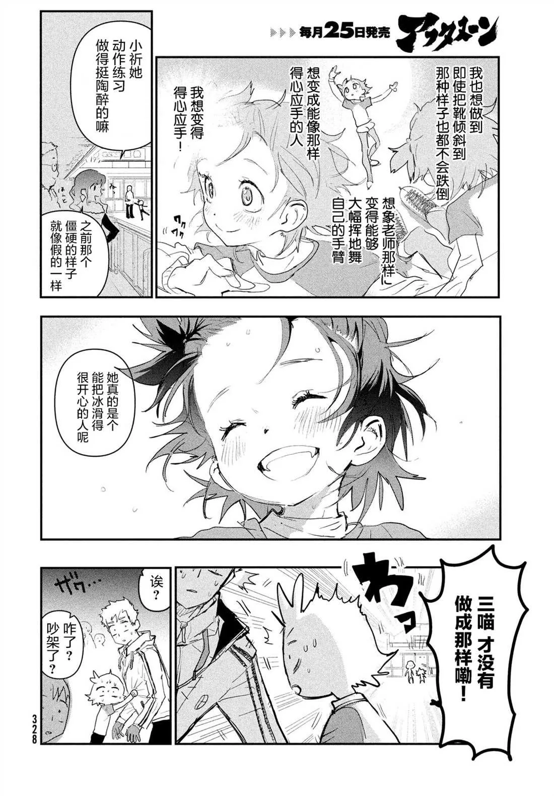 第3话 第20页