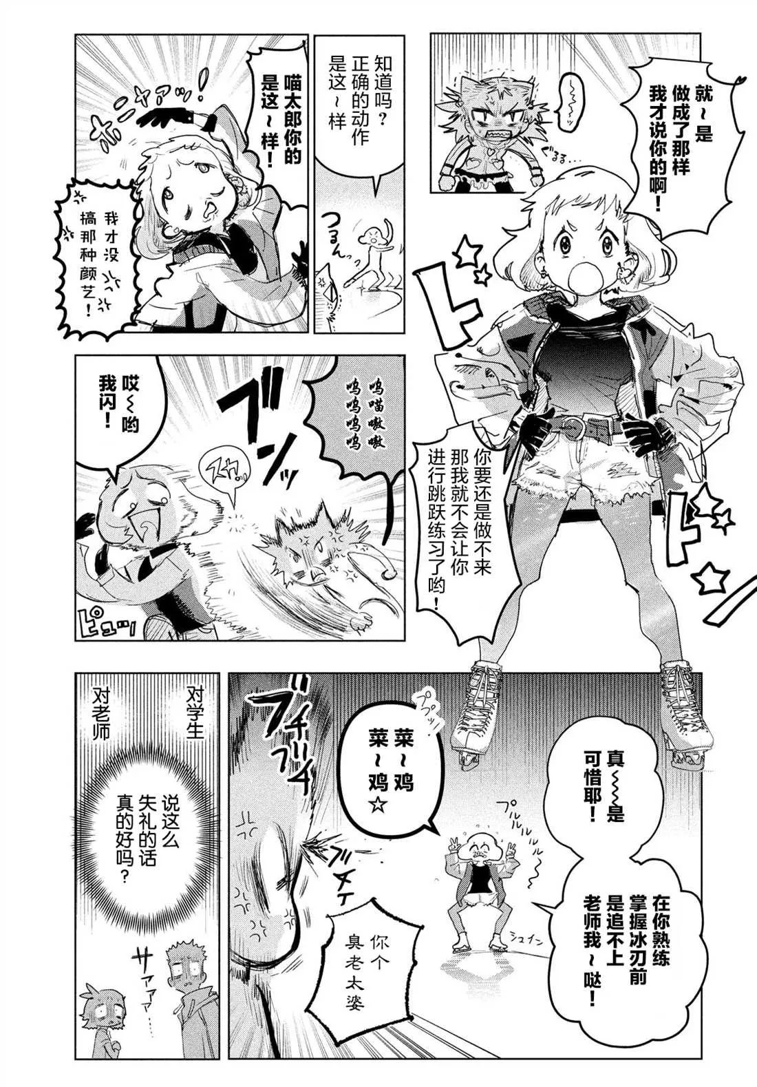 第3话 第21页