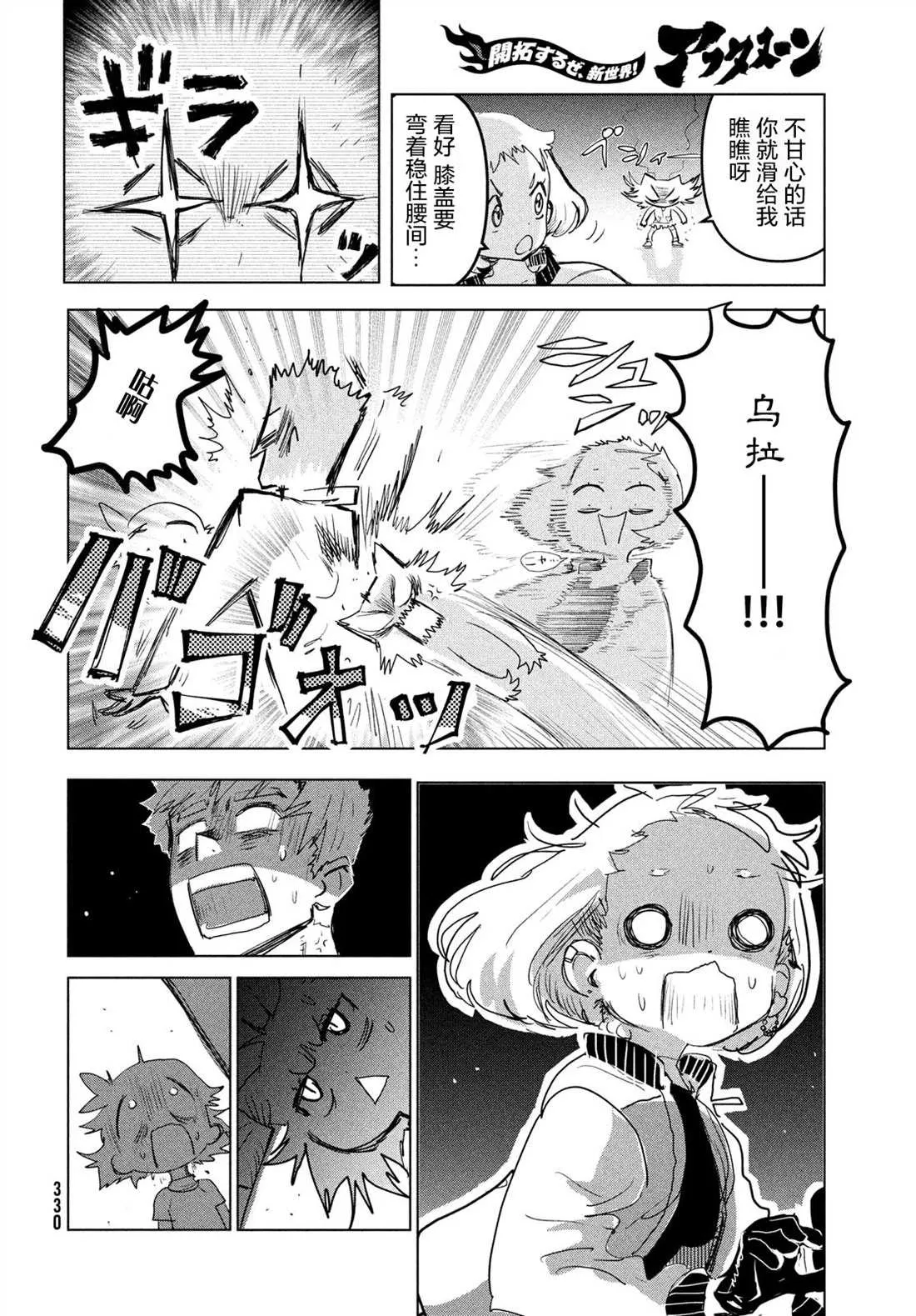 第3话 第22页